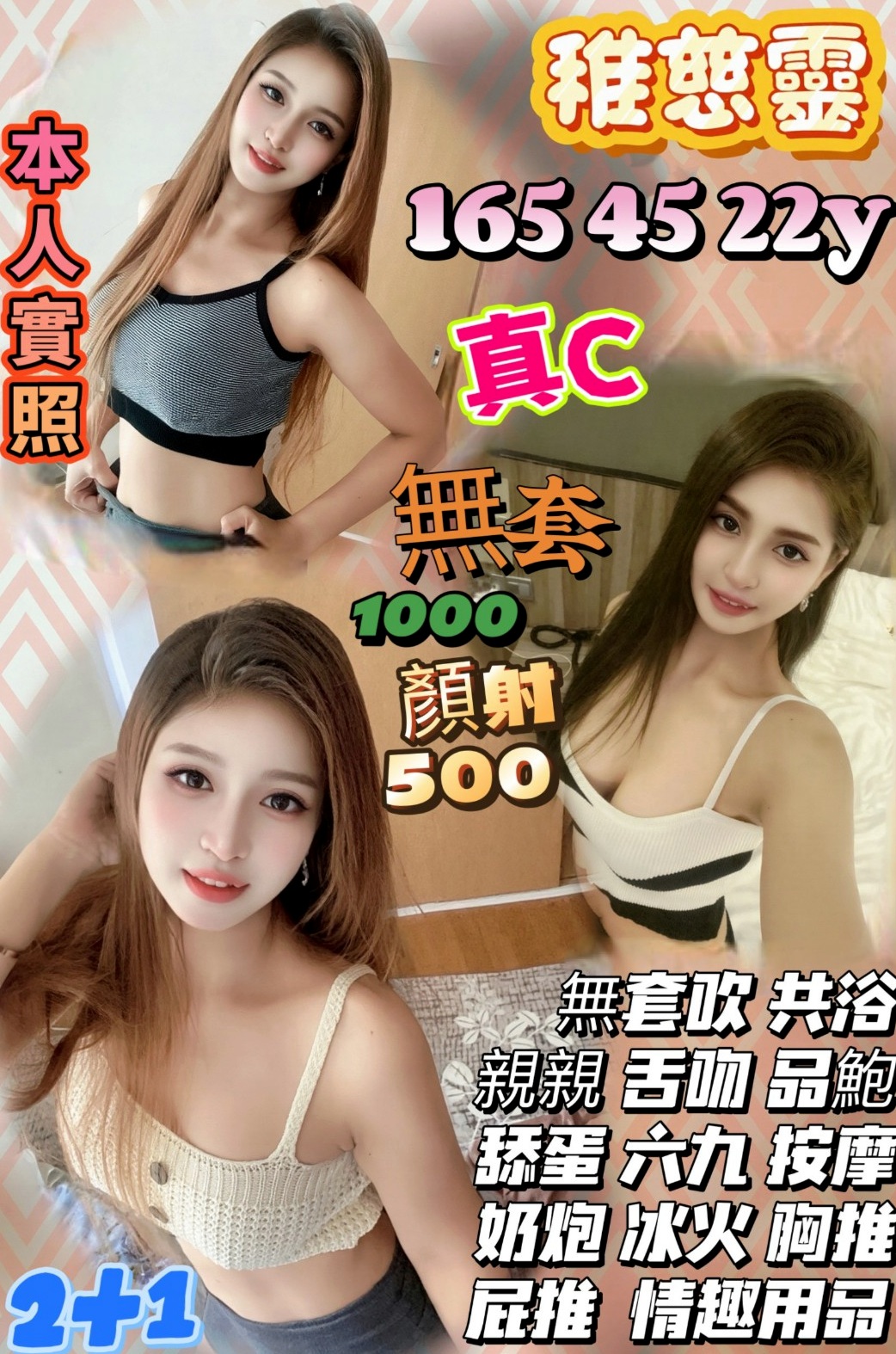 思妍│板橋外送茶│混血姐妹花│身高164cm│體重48kg│胸圍E罩杯│年齡19歲│火辣 性感 翹臀 在過程中視覺非常享受   今日主推 #網拍麻豆兼網絡服裝店老闆娘